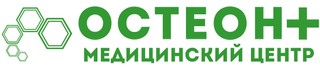 Остеон +